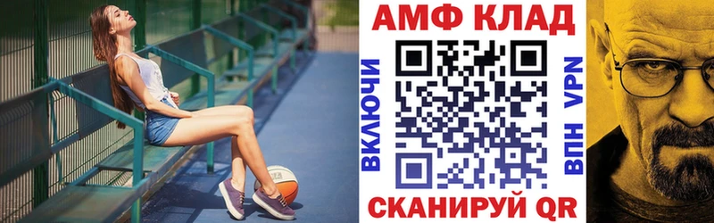 АМФЕТАМИН Premium  наркота  Советский 