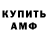 Амфетамин 97% Morkovka Films