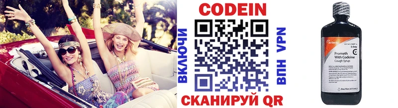 мега онион  Советский  Кодеин Purple Drank 