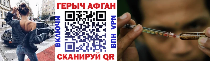 Героин белый Советский