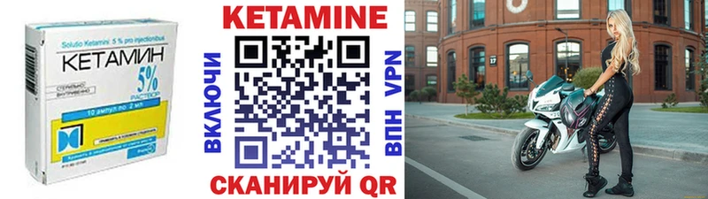КЕТАМИН VHQ  Советский 