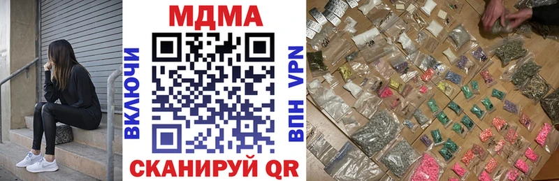 MDMA молли  MEGA ONION  Советский  купить закладку 