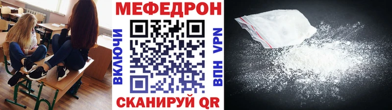 Меф мука Советский