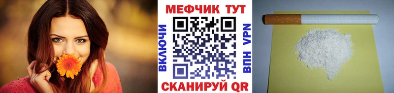 Мефедрон кристаллы  Советский 