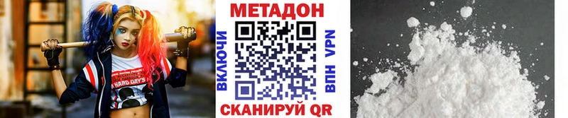 МЕТАДОН methadone  что такое   Советский 